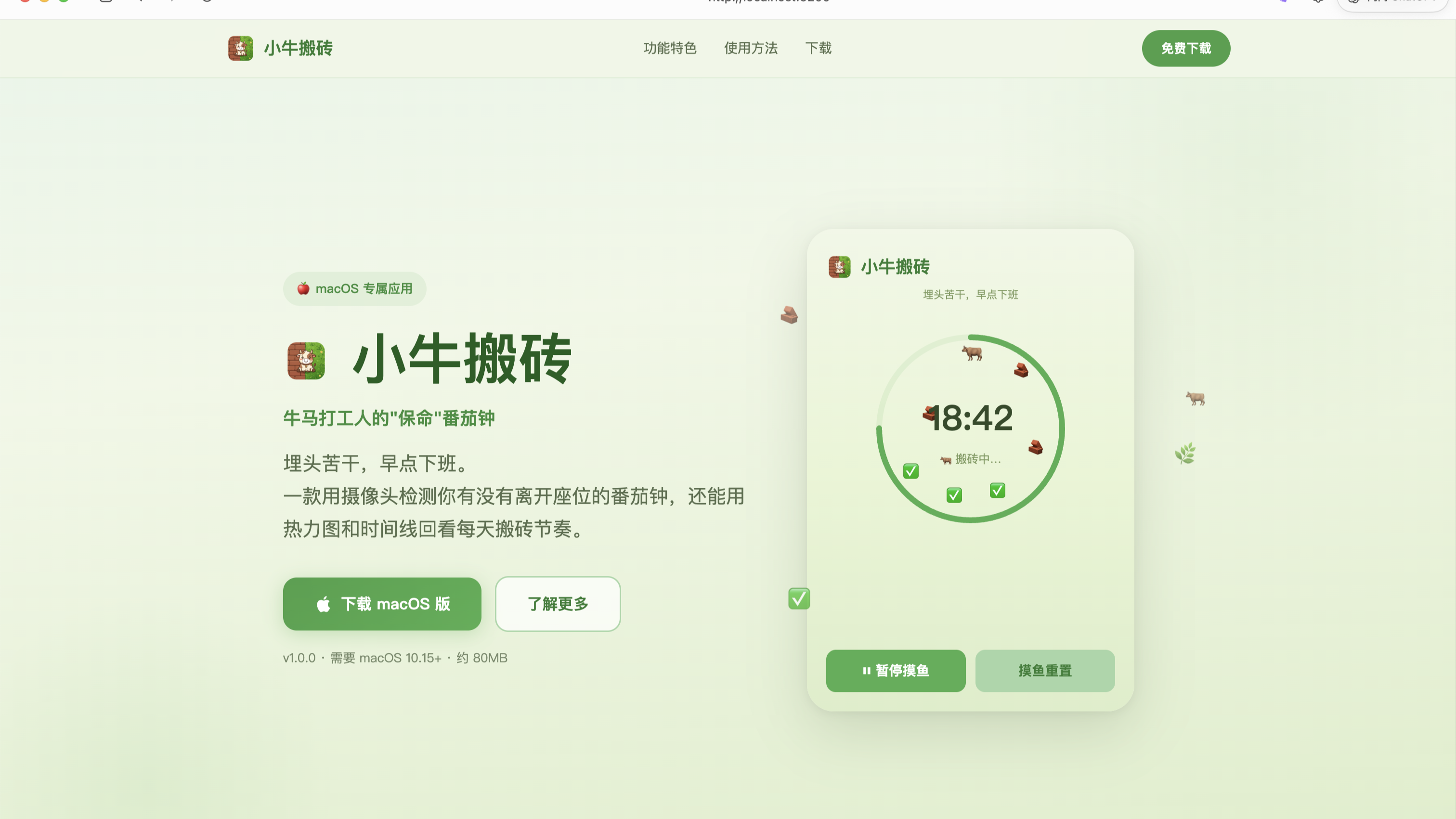 小牛搬砖